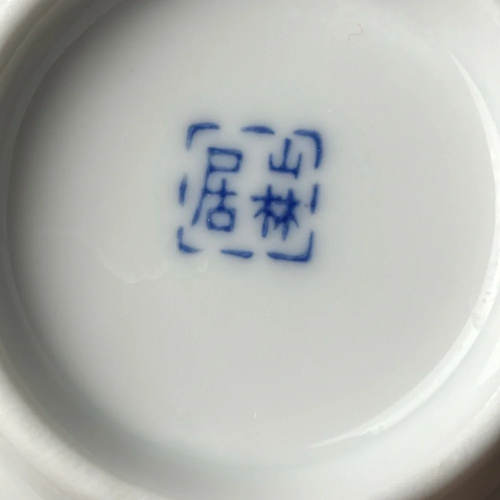 Cute vintage no handle tea cup